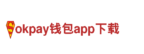 okpay钱包app下载人力管理公司-专业人力资源解决方案